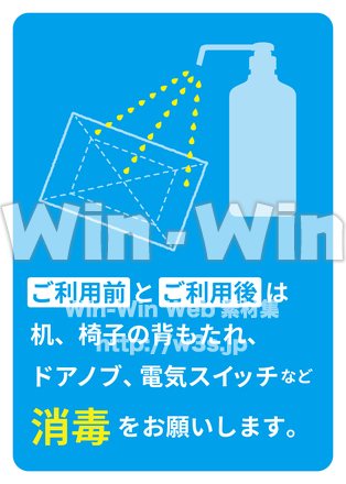施設利用時の注意のCG・イラスト素材 W-026927