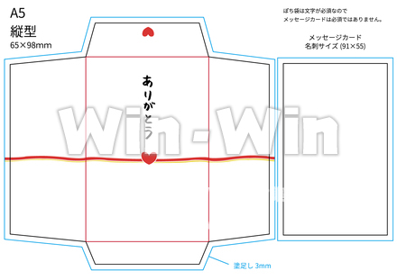ポチ袋「ありがとう」のCG・イラスト素材 W-026828