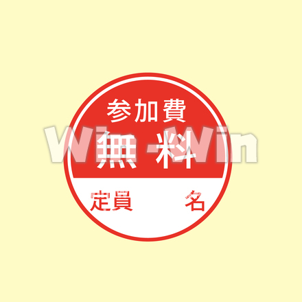 無料マークのCG・イラスト素材 W-027832