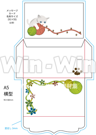 猫と毛糸玉のメッセージ袋のCG・イラスト素材 W-026749