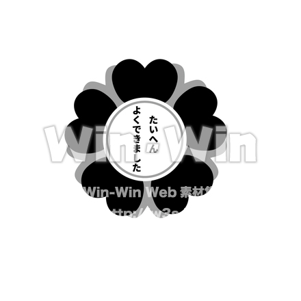 たいへんよくできましたのシルエット素材 W-026303