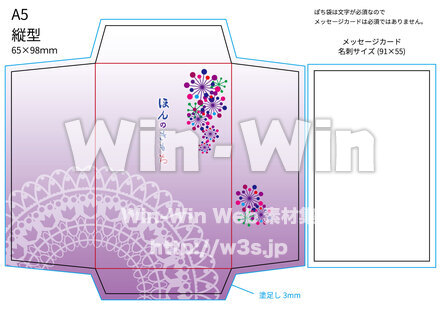 やまぶどう風ポチ袋のCG・イラスト素材 W-026788