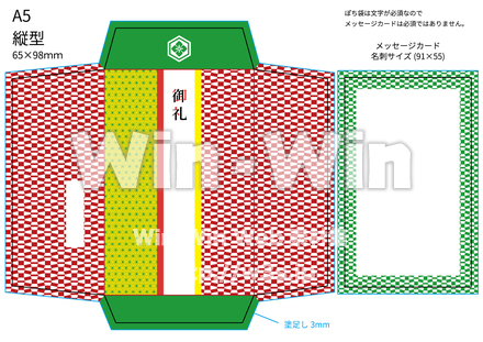 和柄のポチ袋のCG・イラスト素材 W-026812