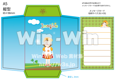 ImagineのCG・イラスト素材 W-026778