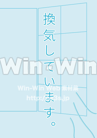 ポスター_換気していますのCG・イラスト素材 W-027300