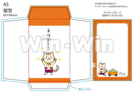 ポチ袋のCG・イラスト素材 W-026824