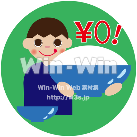 おかわり無料！のCG・イラスト素材 W-027792