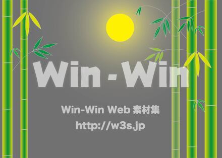 満月と竹林(背景）のCG・イラスト素材 W-027940