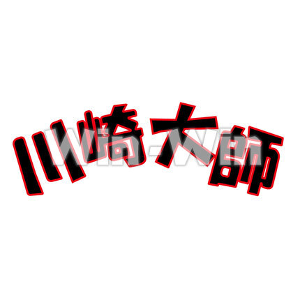 川崎大師のCG・イラスト素材 W-028600