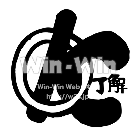 OKのシルエット素材 W-028808