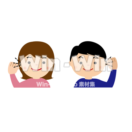 聞こえる？のCG・イラスト素材 W-029279