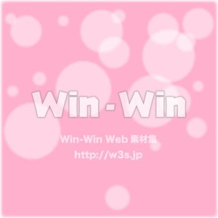 ピンクの背景のCG・イラスト素材 W-028970
