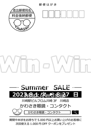 DM宛名面のCG・イラスト素材 W-029875