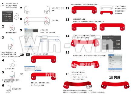 リボン素材の作り方のCG・イラスト素材 W-028567