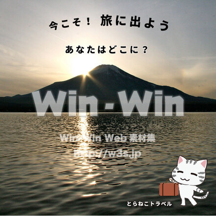 今こそ旅に出よう　とらねこトラベルのCG・イラスト素材 W-028856