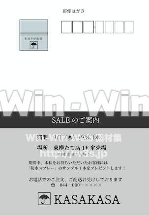 はがき（宛名面）のCG・イラスト素材 W-029057