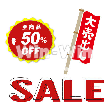 セールのCG・イラスト素材 W-028950