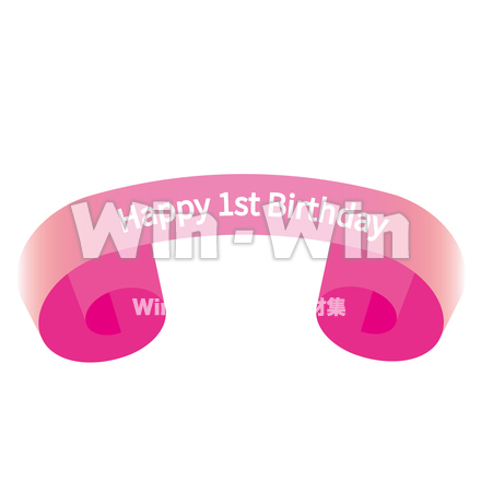 1st Birthday　リボンのCG・イラスト素材 W-028558