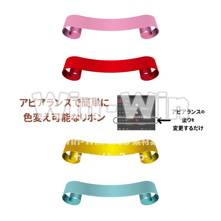 アピアランスで簡単に色変え可能なリボンのCG・イラスト素材 W-028566