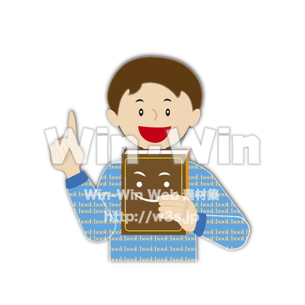 本を持つ男性のCG・イラスト素材 W-028922