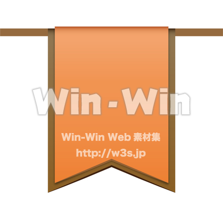 垂れ幕のCG・イラスト素材 W-028653
