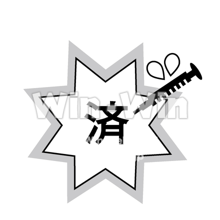 ワクチン接種済のアイコンのシルエット素材 W-028648