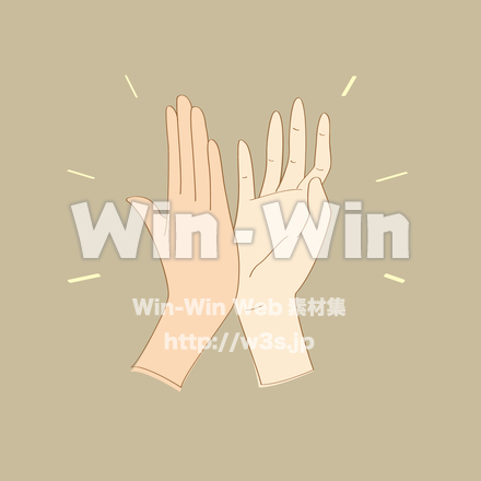 ハイタッチのCG・イラスト素材 W-028269