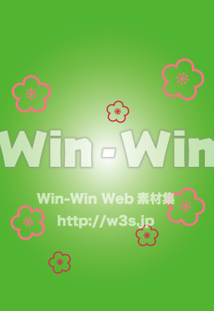 緑に梅の背景のCG・イラスト素材 W-028562