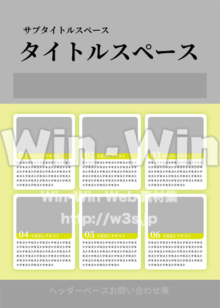 サンプルチラシ　段組利用例のCG・イラスト素材 W-029206