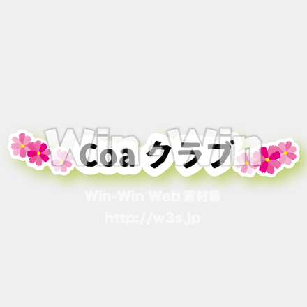 飾り付きタイトルのCG・イラスト素材 W-029456