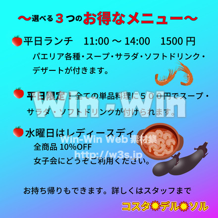 特別メニューのCG・イラスト素材 W-028992