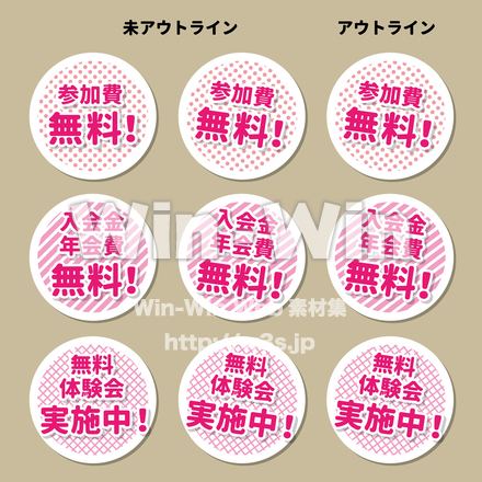 ボタンパターンのCG・イラスト素材 W-029204