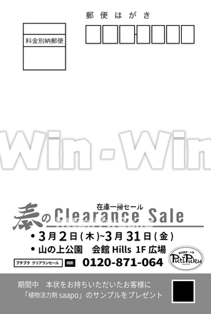 DM 宛名面のCG・イラスト素材 W-029524