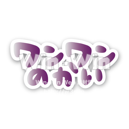 「わんわんのかい」ロゴのCG・イラスト素材 W-028846