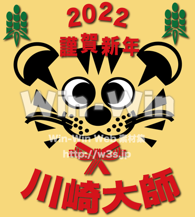 川崎大師ヘッドマーク2022〜虎〜のCG・イラスト素材 W-028699
