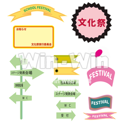 指示器・マークのCG・イラスト素材 W-029108