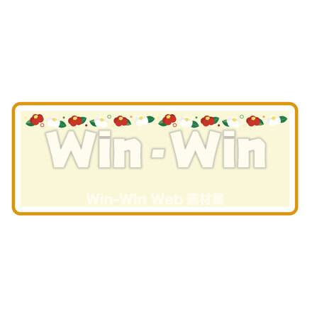 フレーム_椿のCG・イラスト素材 W-028663