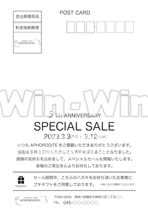 セールDM宛名面のCG・イラスト素材 W-029478