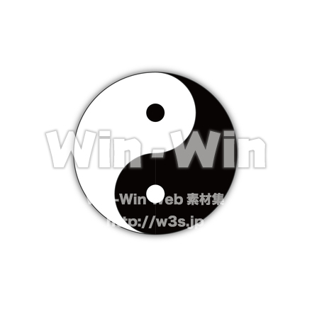 陰と陽　のCG・イラスト素材 W-029663