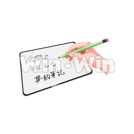 要約筆記のCG・イラスト素材 W-029603