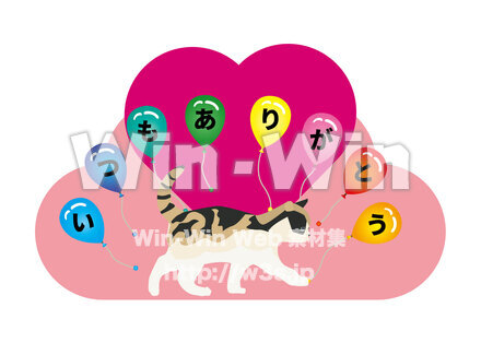 猫とハートのCG・イラスト素材 W-029760