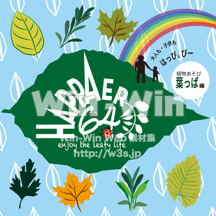 葉っぱー64のCG・イラスト素材 W-028986