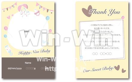 出産祝いカードのテンプレートのCG・イラスト素材 W-029969