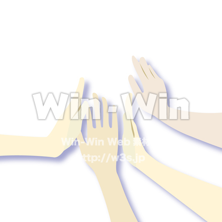 ハイタッチのCG・イラスト素材 W-028159