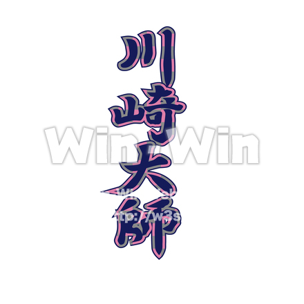 川崎大師のCG・イラスト素材 W-028478