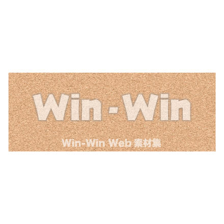 コルクボードのCG・イラスト素材 W-029961