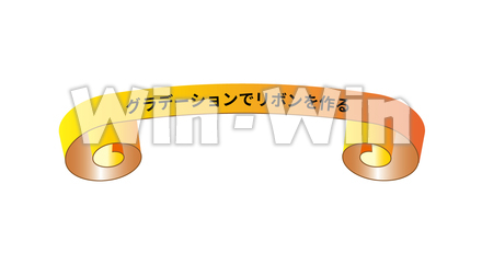 リボンのCG・イラスト素材 W-028557
