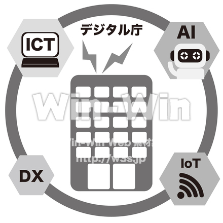 デジタル庁のシルエット素材 W-029377