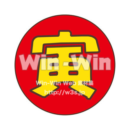 寅年マークのCG・イラスト素材 W-028603