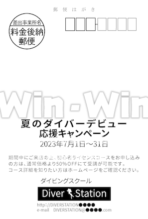 セールDM裏面のCG・イラスト素材 W-029892